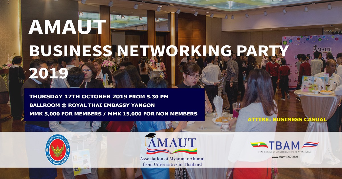 2019: Networking Party